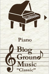 ブログで音楽を奏でてくれるBlog Ground Music